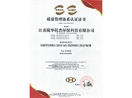 ISO 9001 质量管理体系认证证书